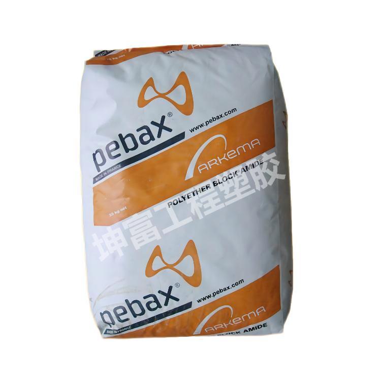 PA12 法國(guó)阿科瑪Pebax? 7233 7433 食品包裝 電子器件