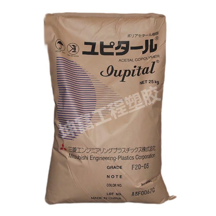 POM 日本三菱Iupital F10-02 F20-73R2注塑級(jí) 增韌耐磨